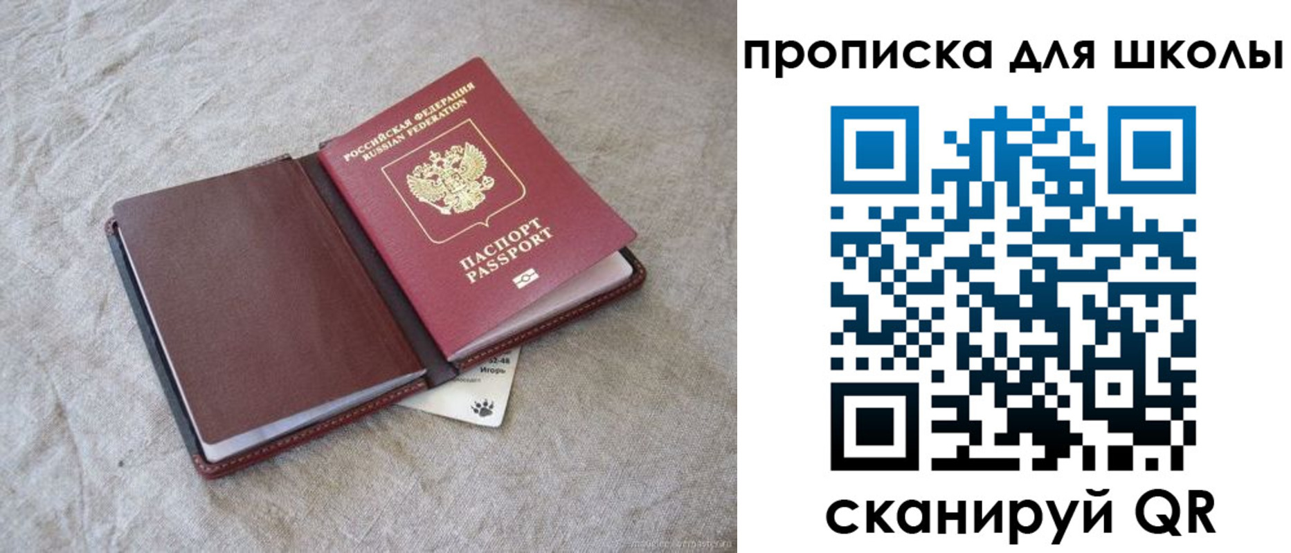 прописка штамп в Колпашево