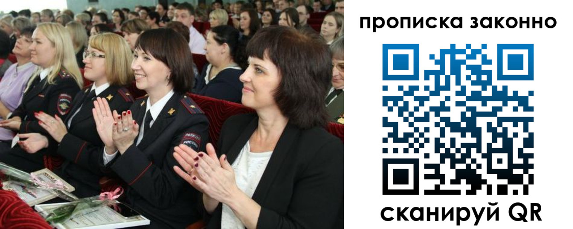 прописка паспорт в Колпашево