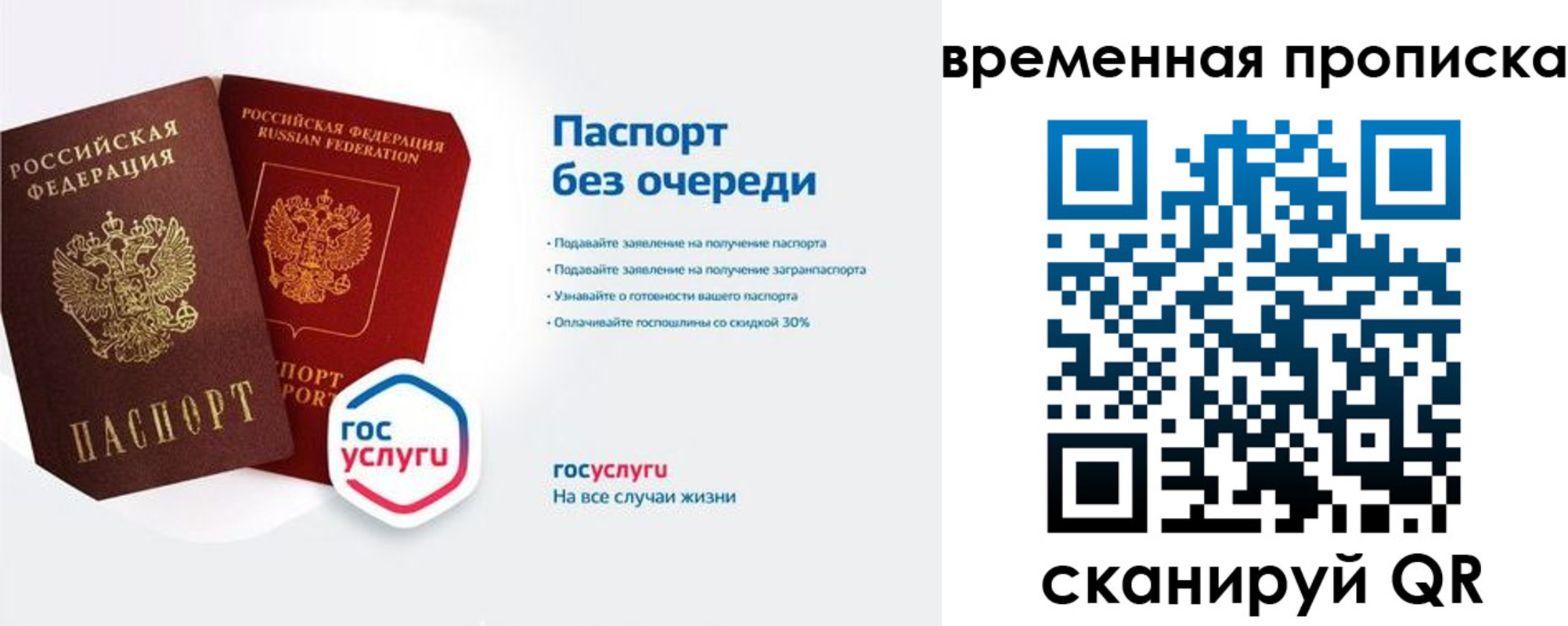 прописка штамп в Колпашево