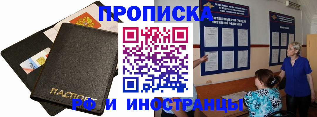 временная регистрация поиск в Колпашево