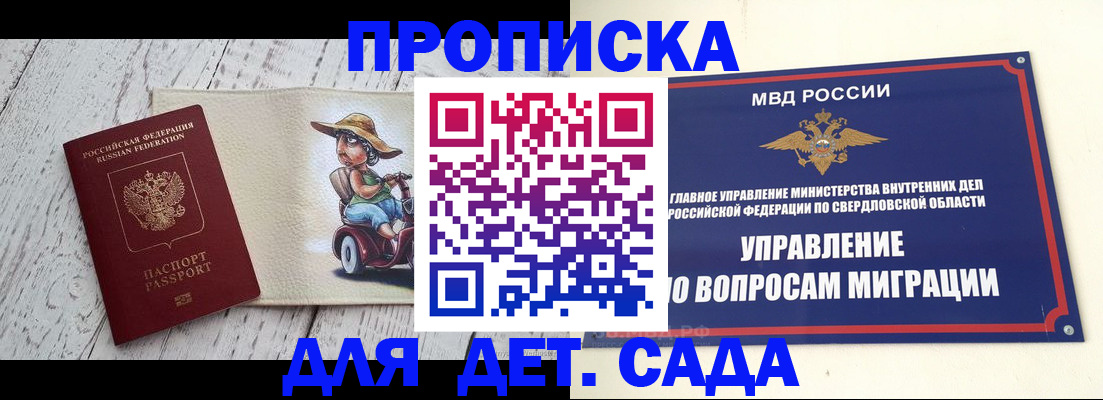 прописка иностранных граждан в Колпашево